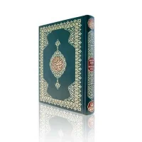 Hayrat Yayınları Rahle Boy Kuranı Kerim Ve Muhtasar Meali 2416 Rmzn