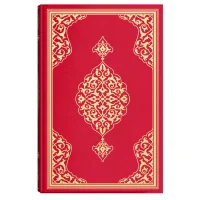Hayrat Yayınları Teheccüd Boy Kuranı Kerim Kırmızı 5236  Rmzn