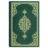 Hayrat Yayınları Teheccüd Boy Kuranı Kerim Yeşil 3751 Rmzn