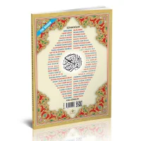 Merve Yayınları Sesli Cami Boy Fihristli Yasin 192 Yp. Rmzn