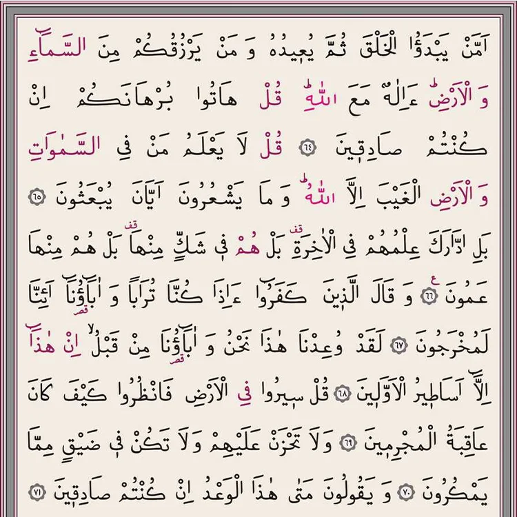 Hayrat Hafız Boy Kuranı Kerim Bordo 6528  Rmzn