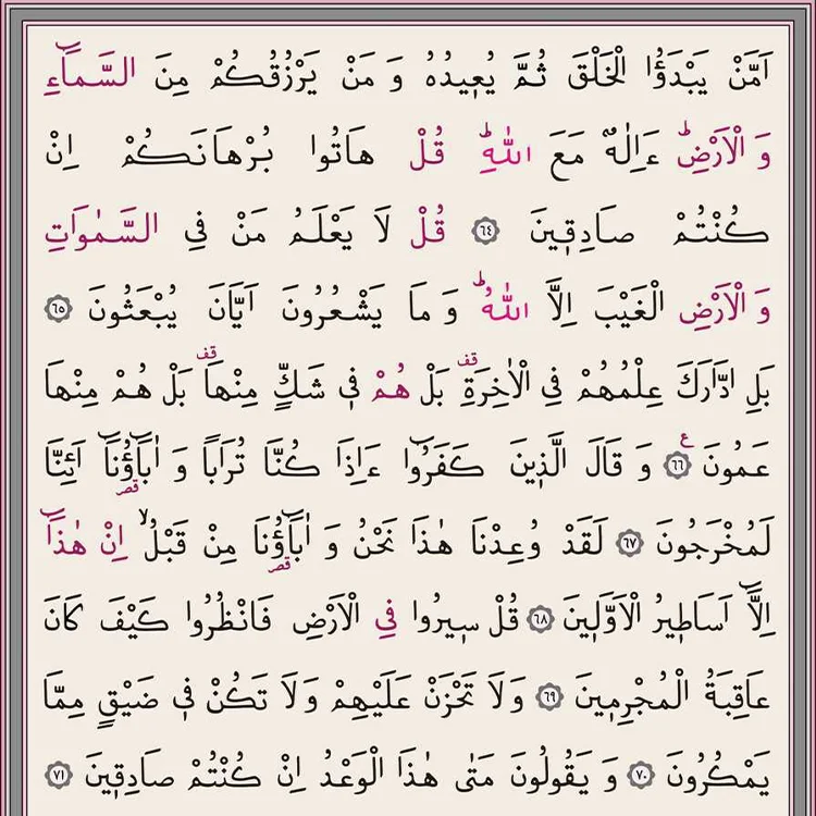 Hayrat Hafız Boy Kuranı Kerim Kırmızı 6559 Rmzn