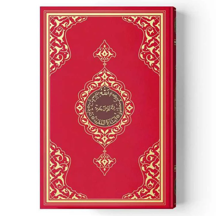 Hayrat Hafız Boy Kuranı Kerim Kırmızı 6559 Rmzn