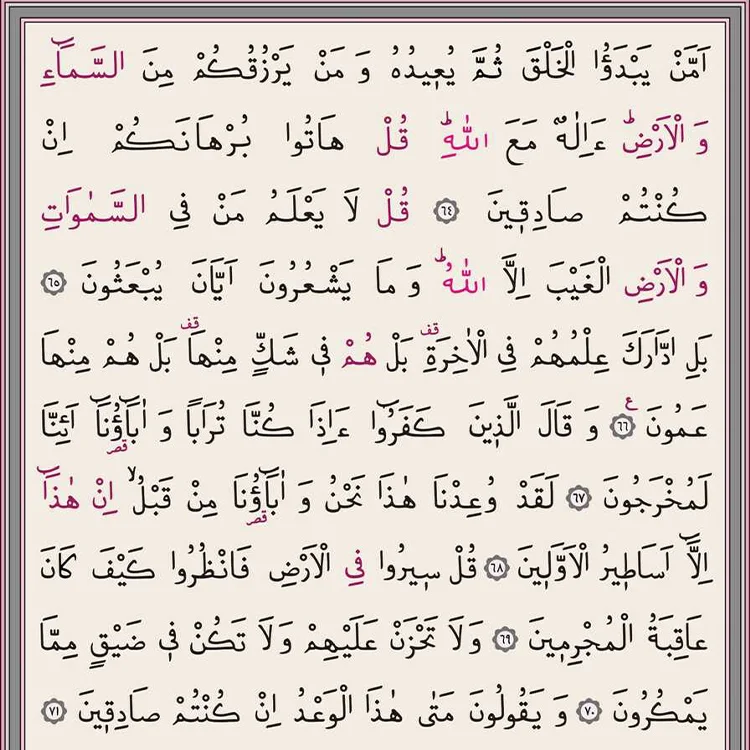 Hayrat Hafız Boy Kuranı Kerim Yeşil 6719  Rmzn