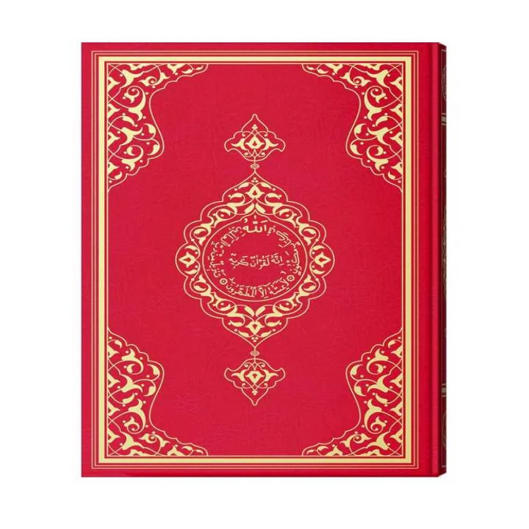 Hayrat Yayınları Büyük Cami Boy Kuranı Kerim 2 Renkli Mühürlü  4075