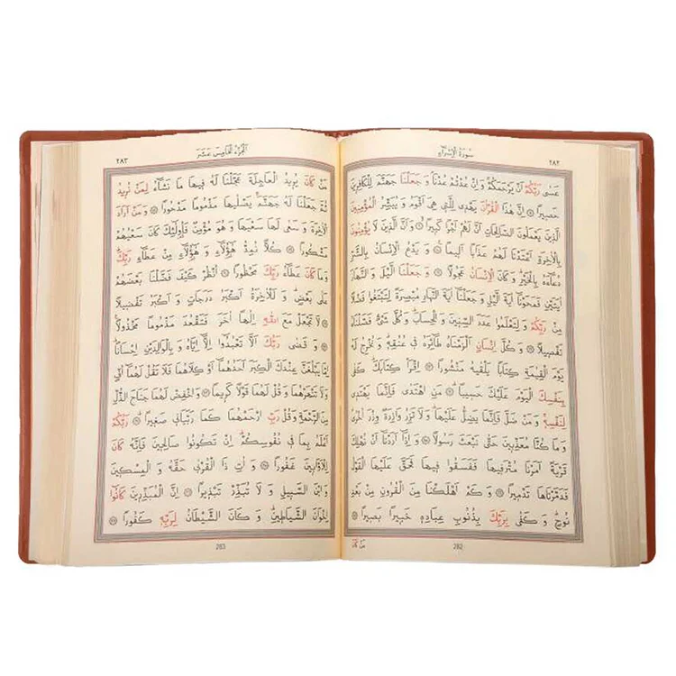 Hayrat Yayınları Cep Boy Kuranı Kerim Kılıflı Kahverengi Rmzn