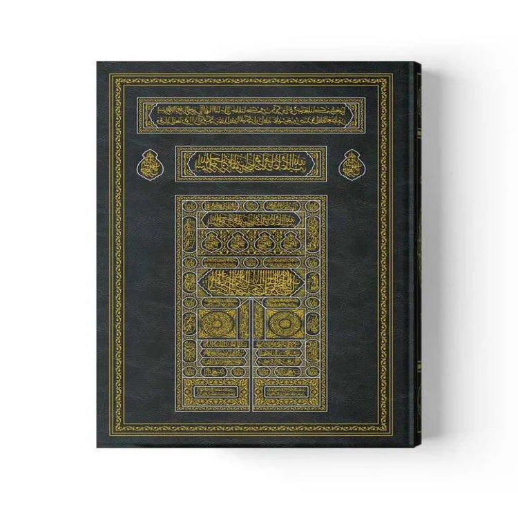 Hayrat Yayınları Kabe Kapak 2 Renk Orta Boy Kuranı Kerim 3641 Rmzn