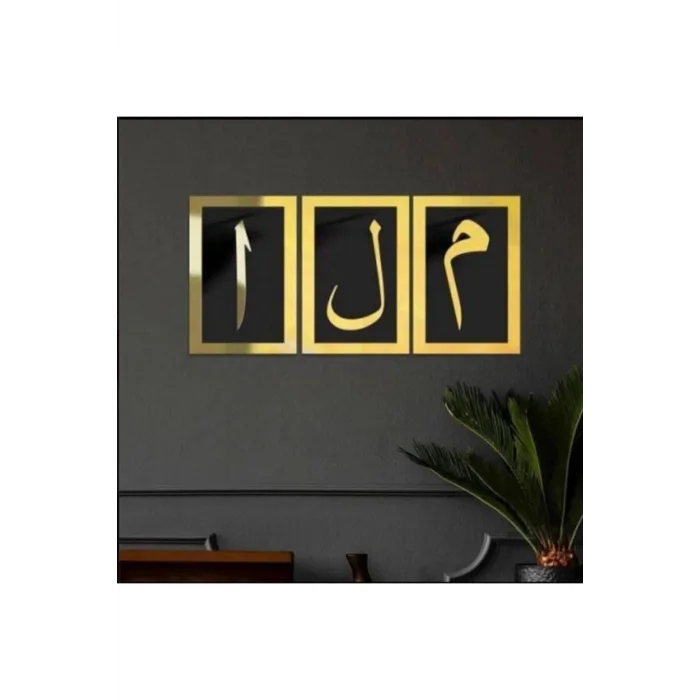 Elif Lam Mim Aynalı Duvar Tablosu