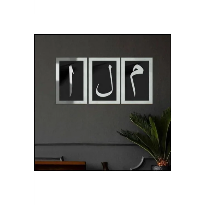Elif Lam Mim Aynalı Duvar Tablosu