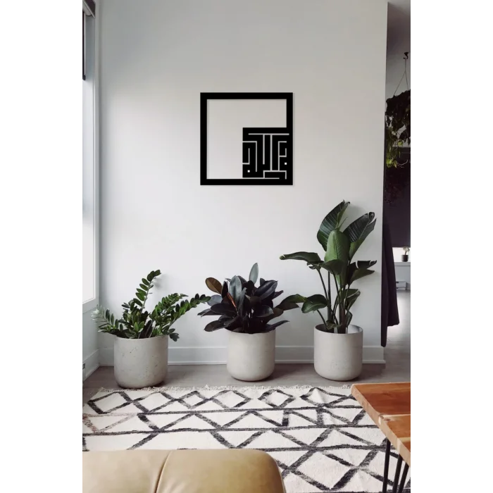 La Ilahe Illallah Duvar Tablosu 40x40cm