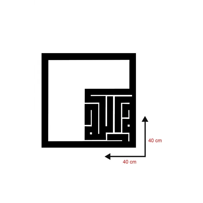 La Ilahe Illallah Duvar Tablosu 40x40cm