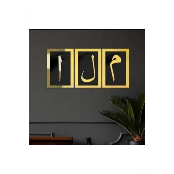 Elif Lam Mim Aynalı Duvar Tablosu