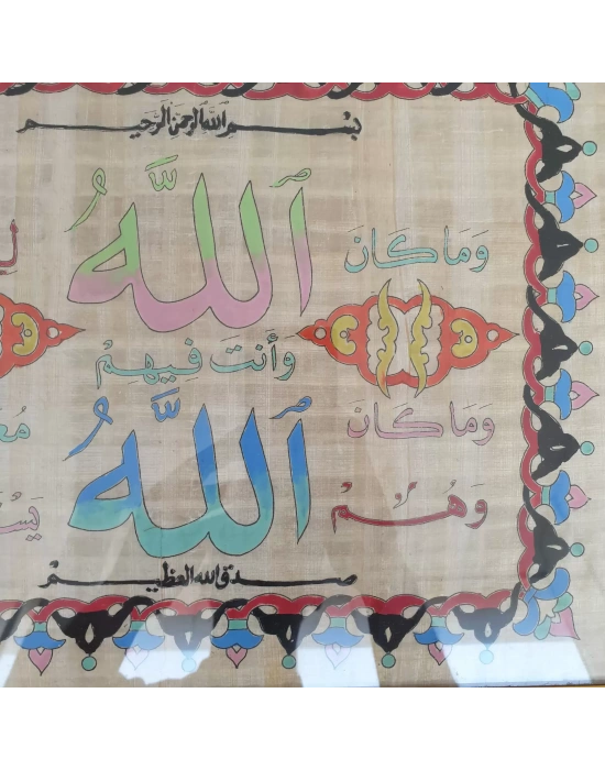 kuran-ı Kerim levhası
