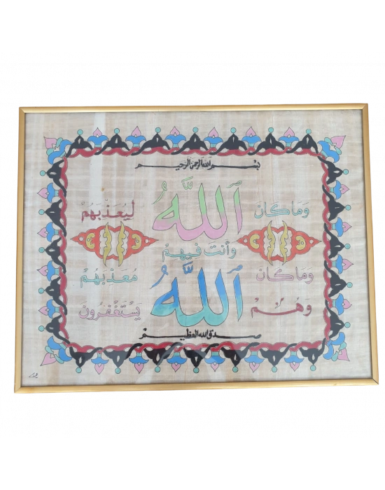 kuran-ı Kerim levhası