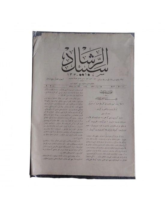 Sebîlürreşâd Dergisİ
