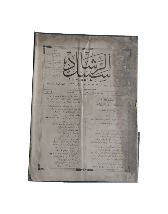 Sebîlürreşâd (İlk Adıyla Sırât-ı Müstakîm) Dergisinin Kapak Sayfası.