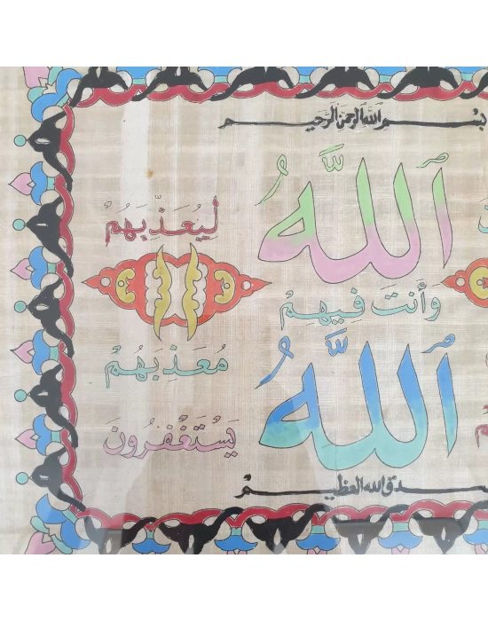 kuran-ı Kerim levhası