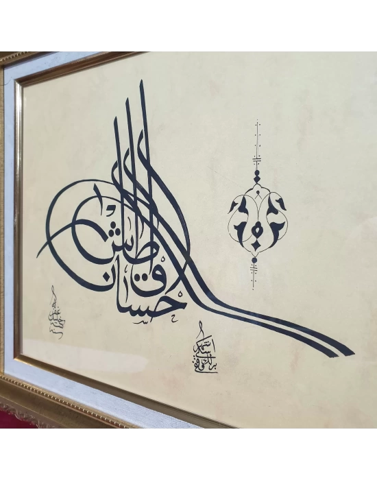 Osmanlı Hat Dekoratif Tablo