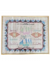 kuran-ı Kerim levhası