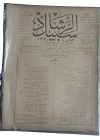 Sebîlürreşâd Dergisinin 9 Ekim 1919 Tarihli 443. Sayısına Ait Kapak Sayfasıdır