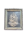 Antika tablo ( ve Allah galip) 1957