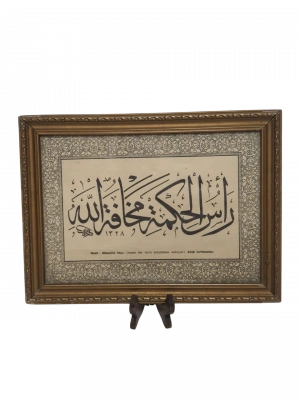 Elle Oyma İşlemeli Ahşap Çerçeveli Ayet Aoa Ölçü 28,5X20,5Cm