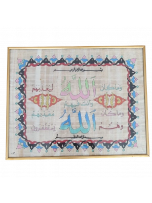 kuran-ı Kerim levhası