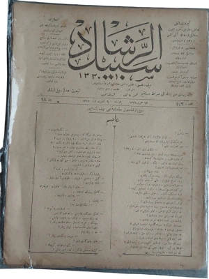Sebîlürreşâd Dergisinin İlk Sayfasıdır.