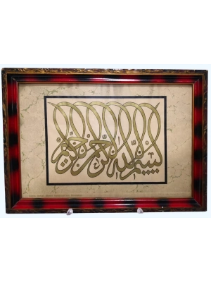 Büyük Hattat Ahmet Karahisari Nin Besmelesi Tablosu