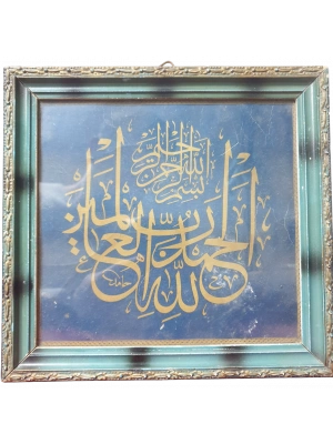 Elhamdülillah tablosu