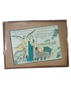 HZ İBRAHİMİN HZ İSMAİLİ KURBAN ETMESİ KONULU TABLO