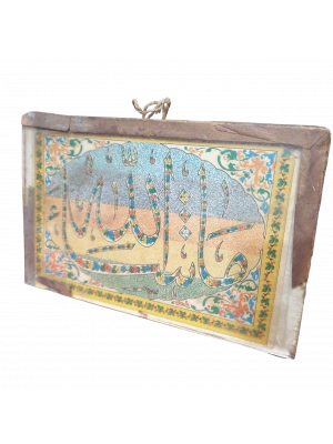 Küçük tablo (Maşallah)