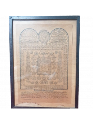 Muhtelif dualar ve Esma-i Nebi yazılı matbu varaka