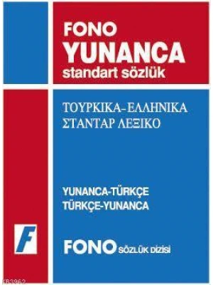 Yunanca Standart Sözlük; Yunanca-Türkçe / Türkçe Yunanca