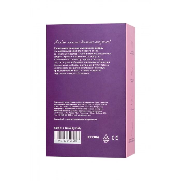 Nevamel® Eromantica Anal Kılıfı, Silikon, Pembe, 8 Cm, Ø 2,3 Cm