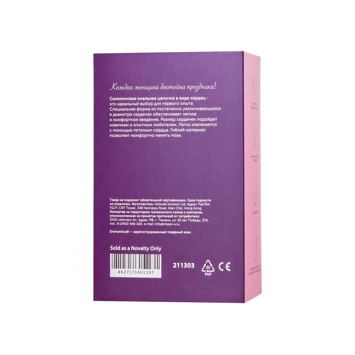 Nevamel® Eromantica Anal Zinciri, Silikon, Pembe, 18,5 Cm, Ø 3,1 Cm