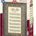 Genel Ürün Puzzle 1000 Parça Ayet-el Kürsi Ve Nazar Duası 4229