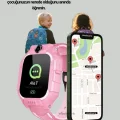 S10 Çocuk Akıllı Saati Konum Geçmişi ve Alarm Fonksiyonlu