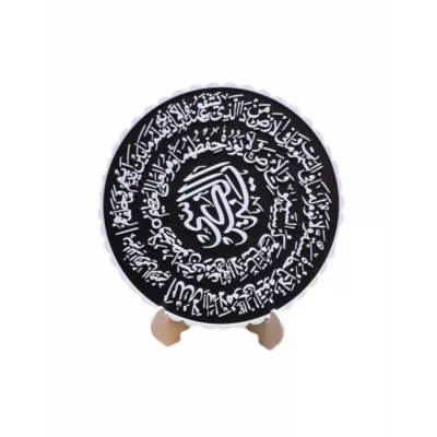 BUĞZ Ayetel Kürsi Yazılı Standlı Dekoratif Dini Hediye Pano - BUĞZ