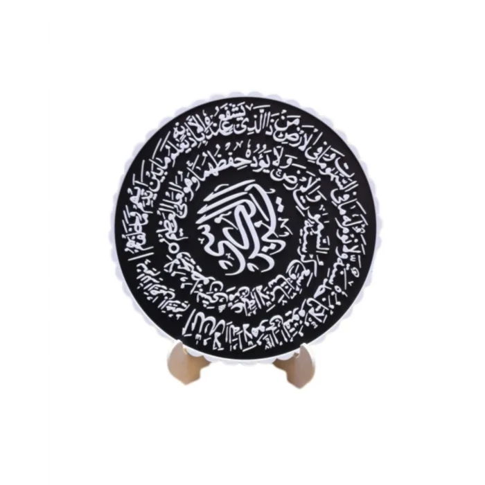 BUĞZ Ayetel Kürsi Hat Yazılı Dekoratif Standlı Dini Ev Ofis Dekoru