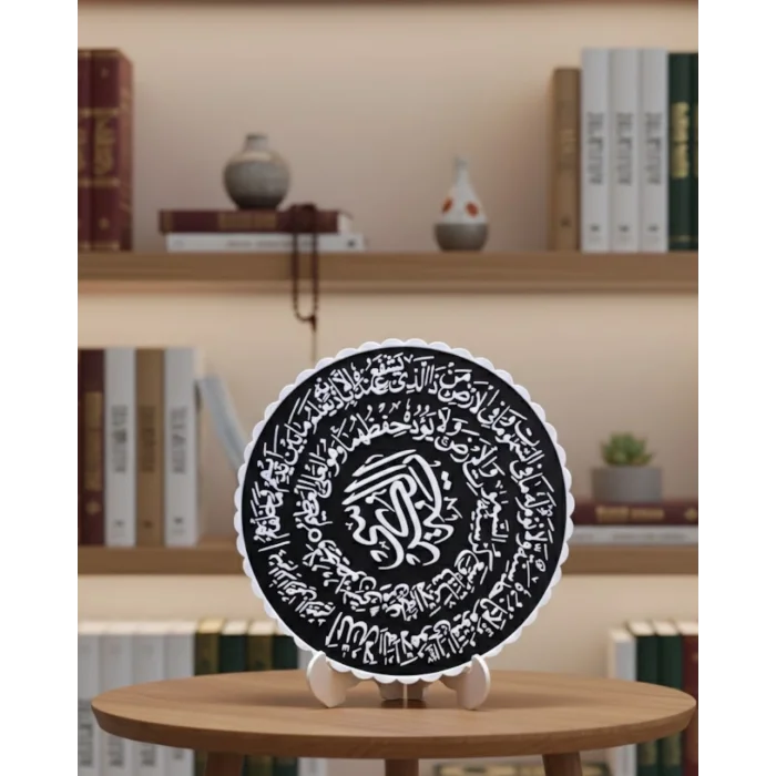 BUĞZ Ayetel Kürsi Yuvarlak Masaüstü Dekoratif İslami Duvar ve Sehpa Süsü