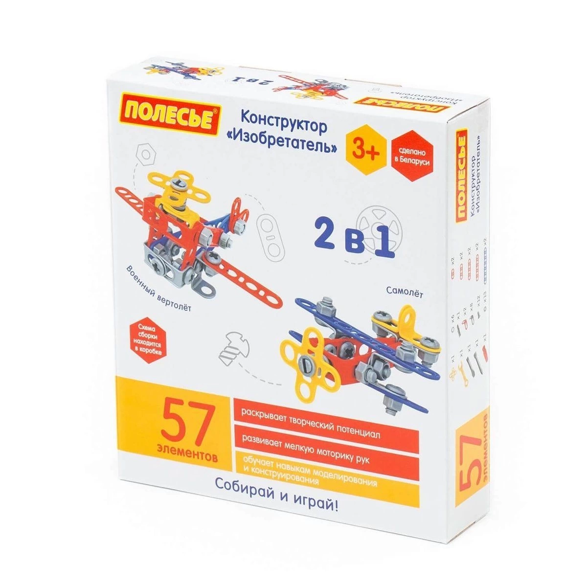 BUĞZ 72962 TASARIIM SETİ (MUCİT) , 57  PARÇA (KUTUDA)