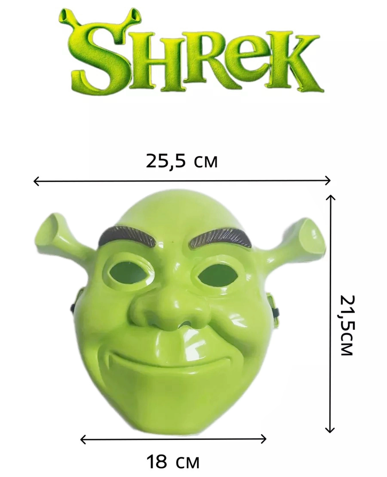 BUĞZ Yeşil Shrek Maskesi 21x25 cm