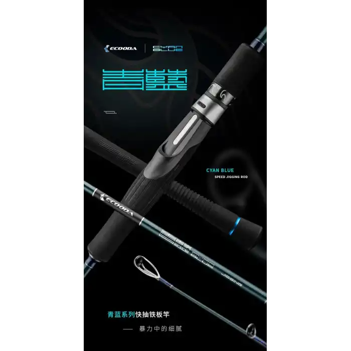 Ecooda Cyan Blue 168cm 150-250g Speed Jigging
