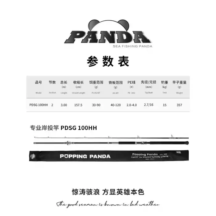 Ecooda Panda 300cm 40-120g Shore Jigging Popping Kamışı