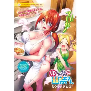 Yuragi-sou no Yuuna-san Tr/Türkçe Altyazılı İndir - Anime Densetsu Forum