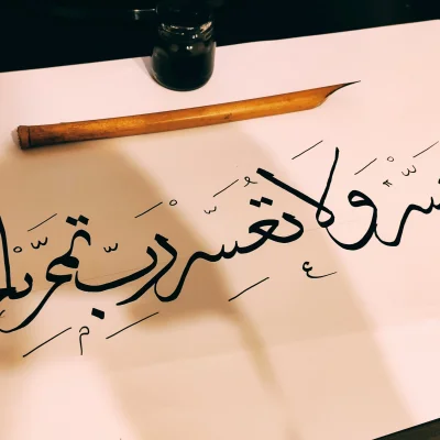 Hat Sanatının (Hüsn-i hat) Tarihsel Gelişimi