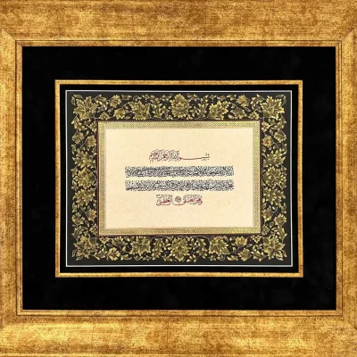 Orijinal Bir Hat Sanatı Tablosu Nasıl Yapılır?