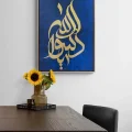 Maşallah Hû Calligraphy Painting