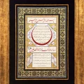 Tezhipli Hilye-i Şerif Hat Sanatı Tablosu
